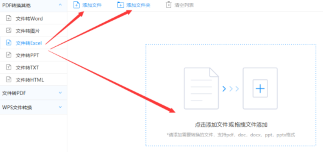 购彩中心使用讲解 - 选择文件格式